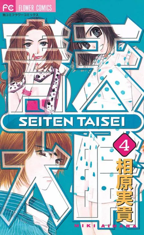 Volume 04