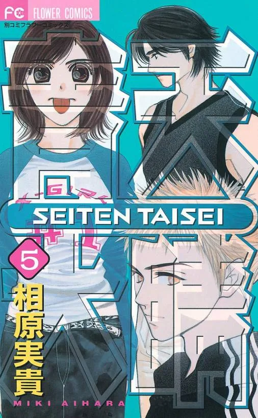 Volume 05