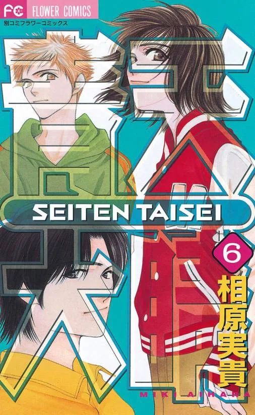 Volume 06