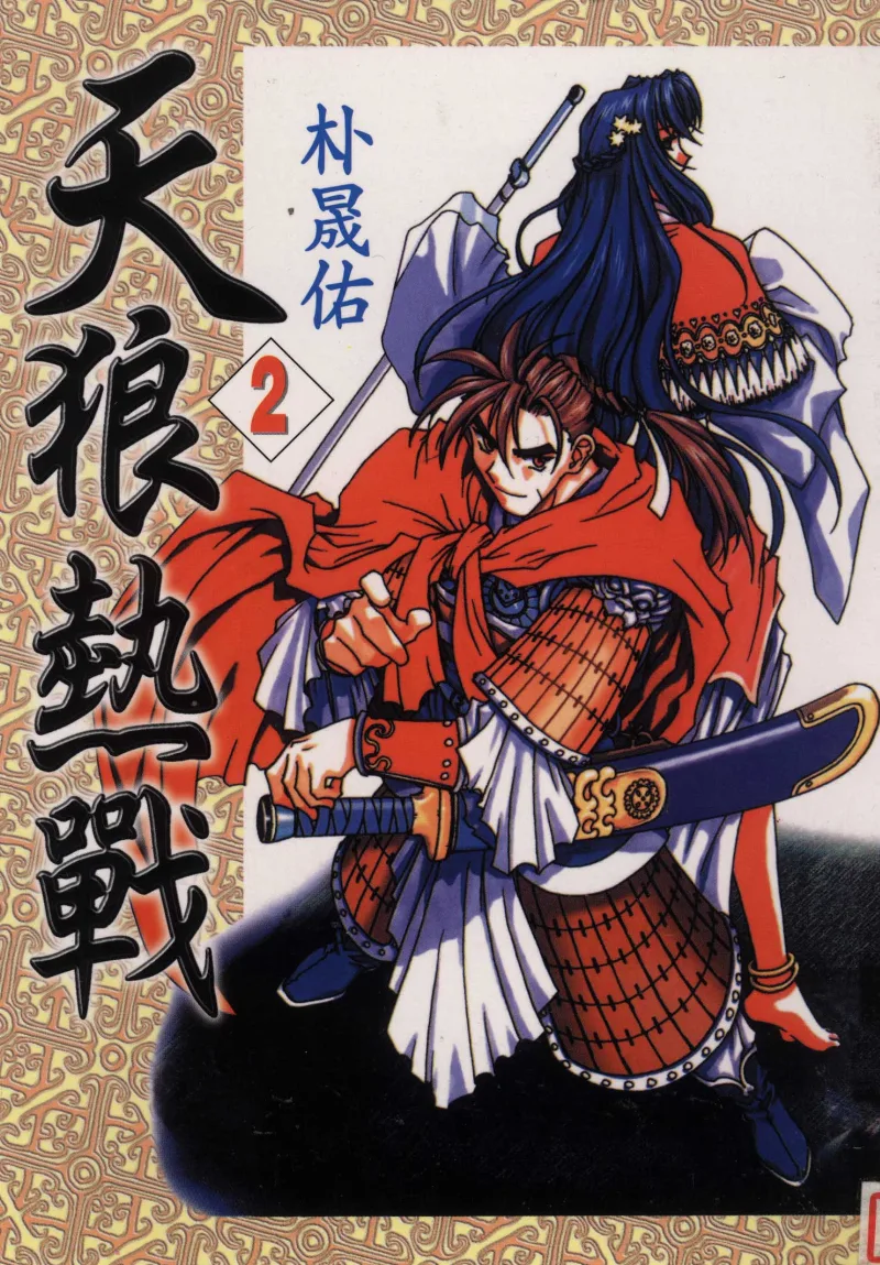 Volume 02