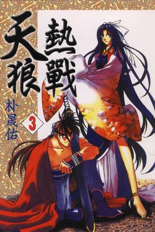 Volume 03