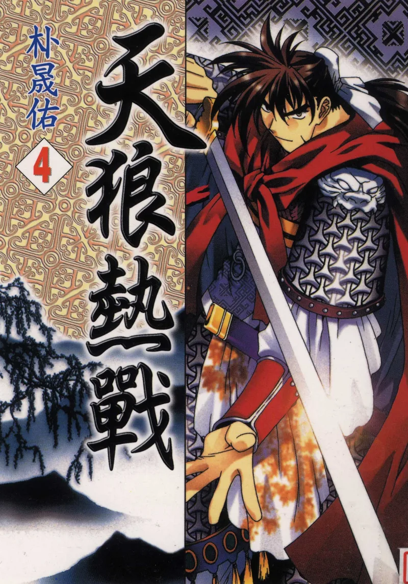Volume 04