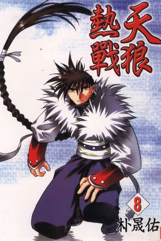 Volume 08