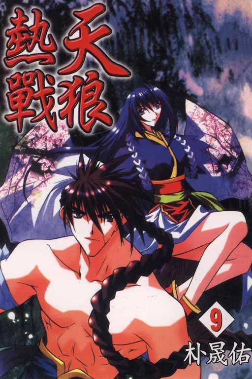 Volume 09