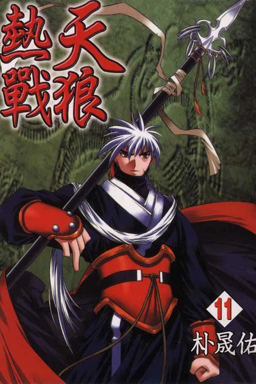 Volume 11