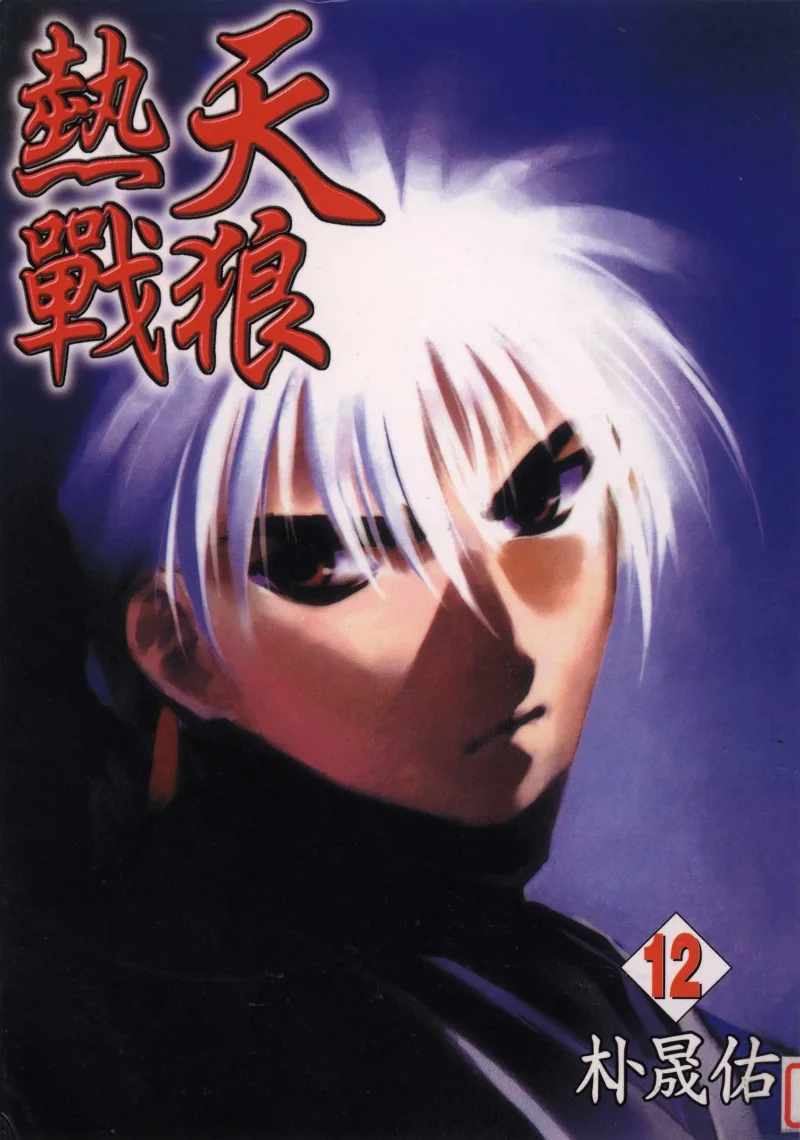 Volume 12