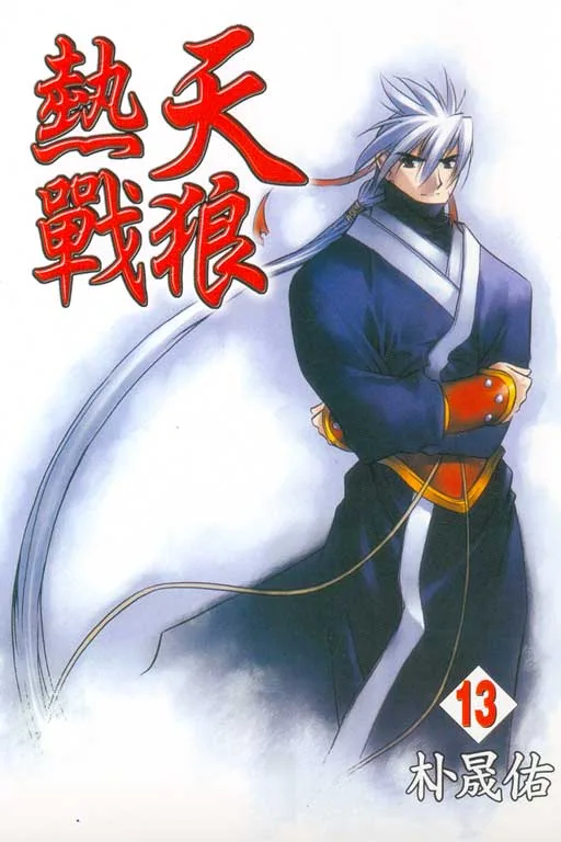 Volume 13