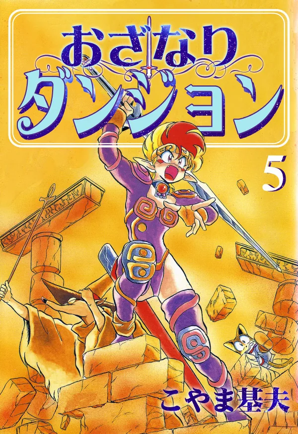 Volume 05
