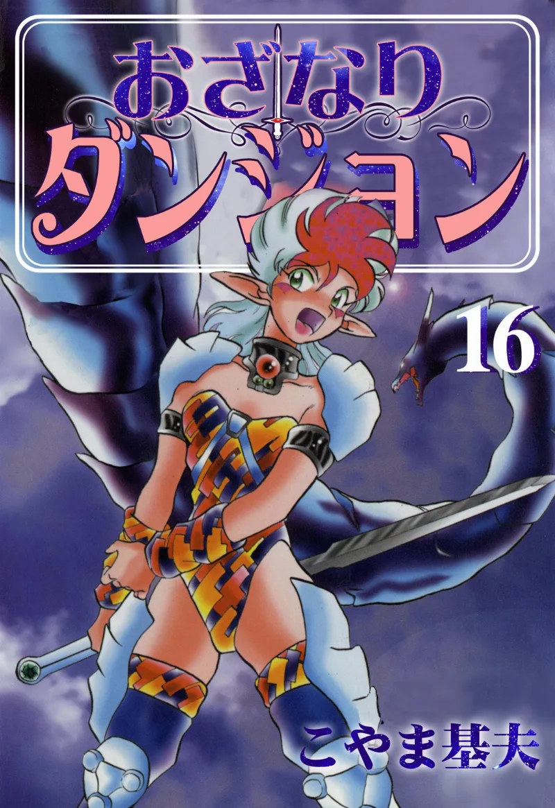 Volume 16
