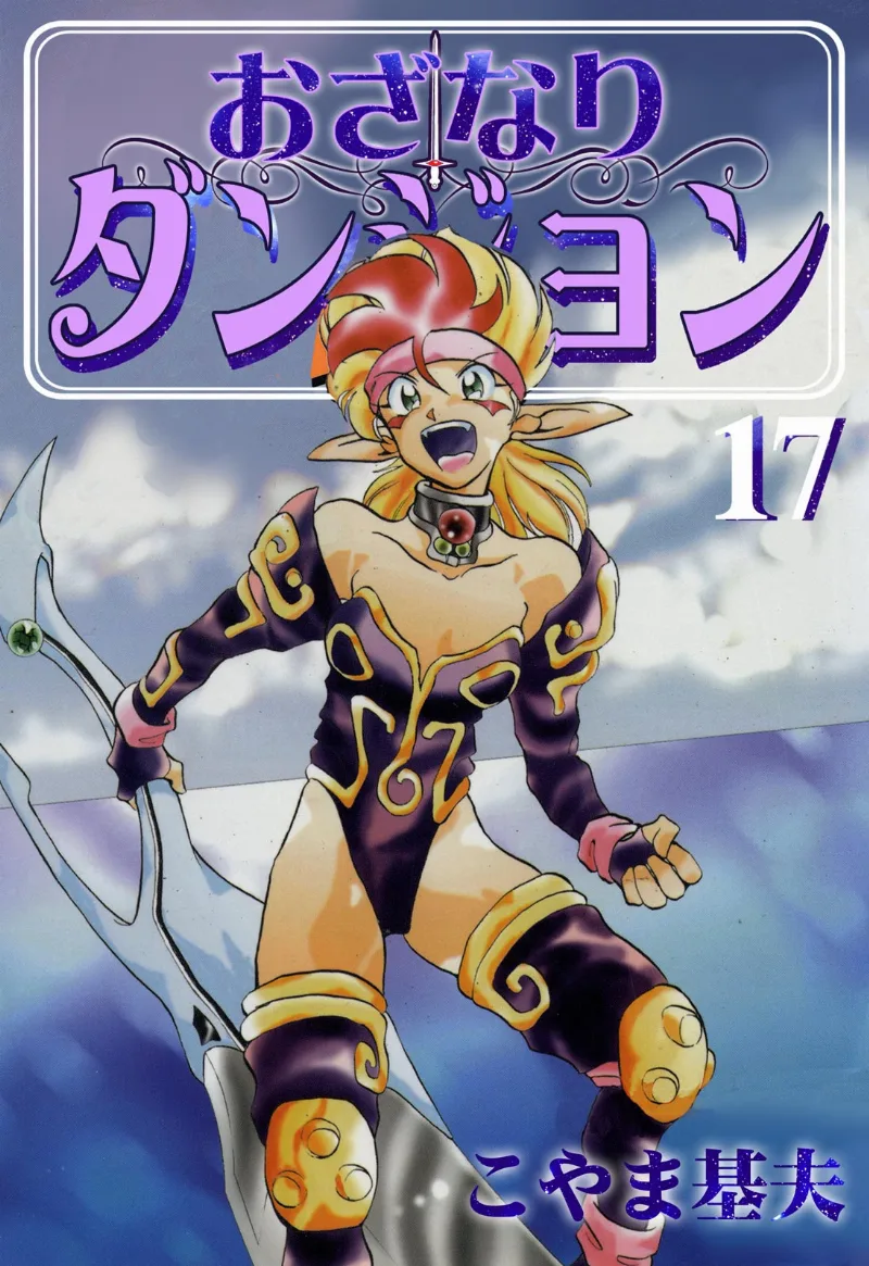 Volume 17