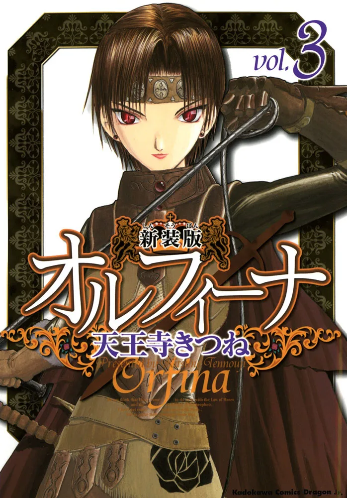 Volume 03