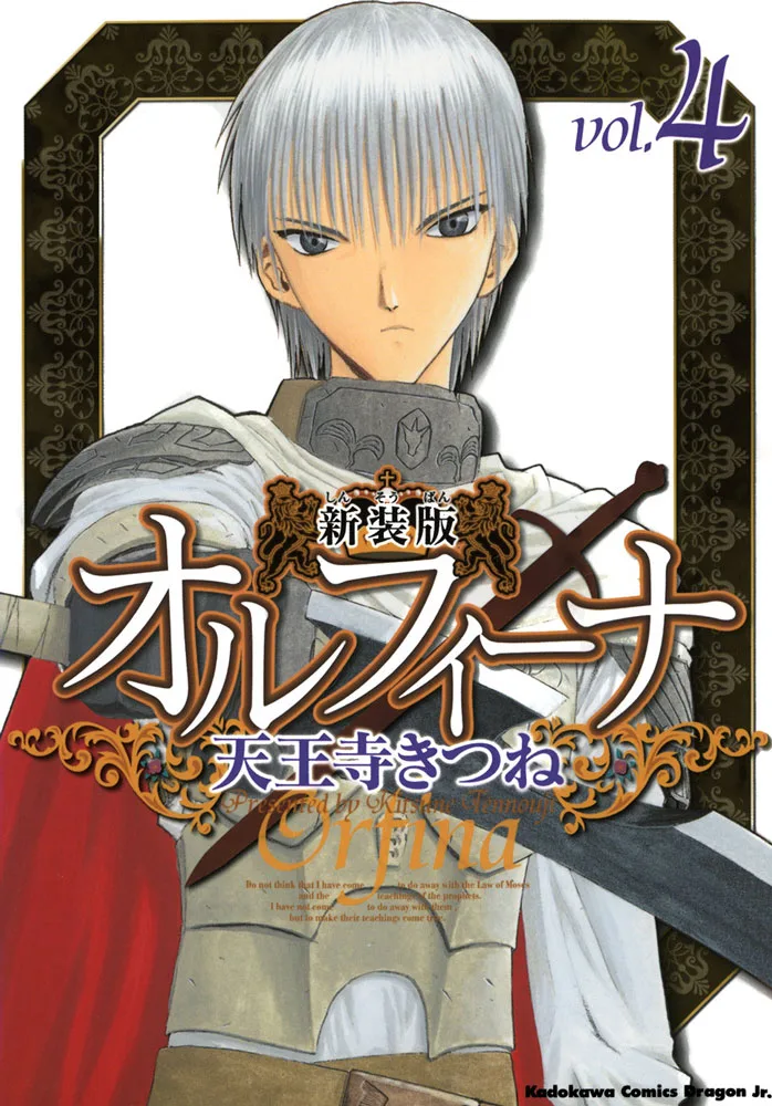 Volume 04