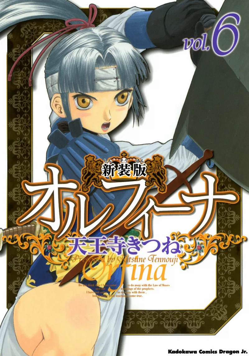 Volume 06