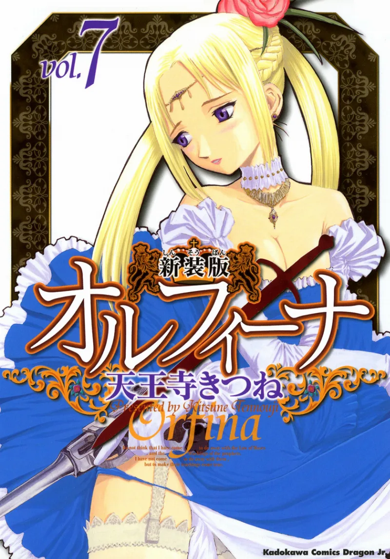 Volume 07
