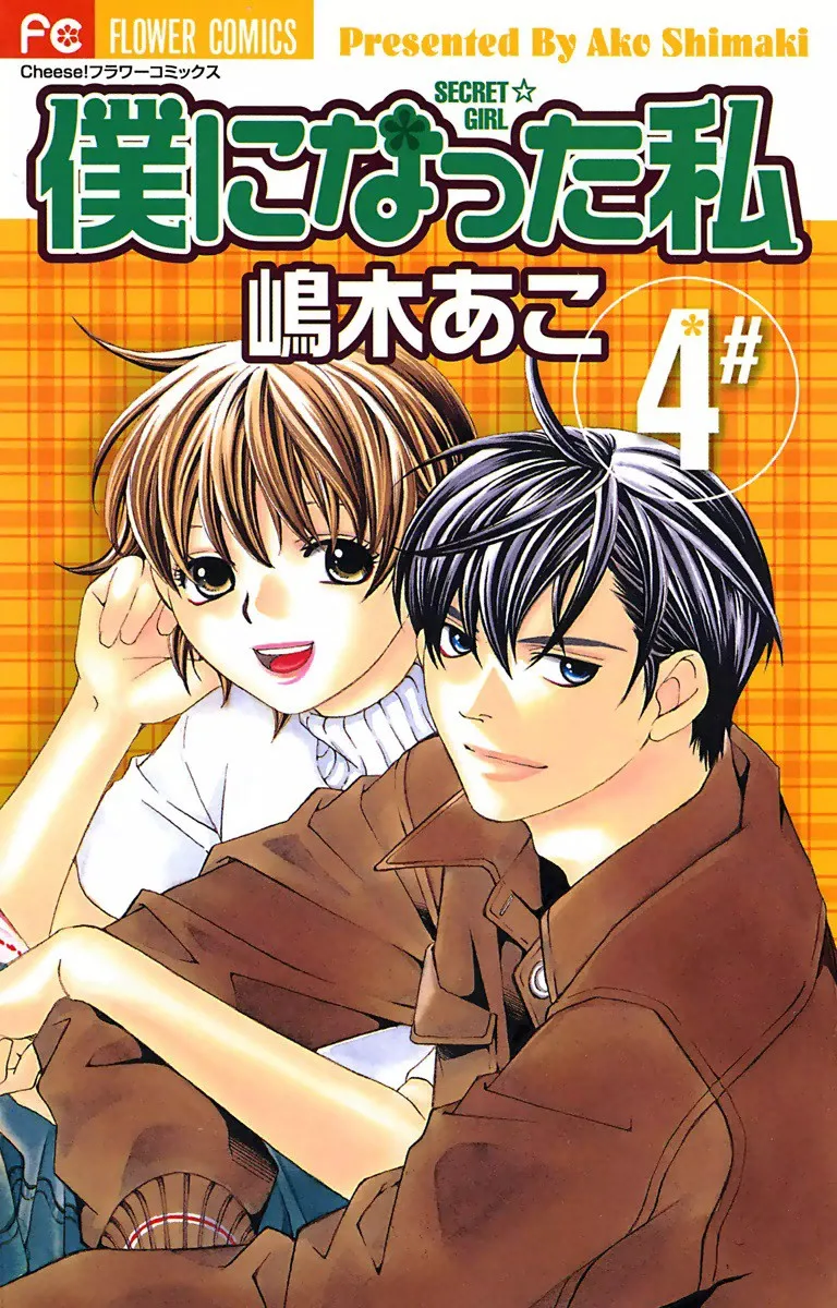 Volume 04