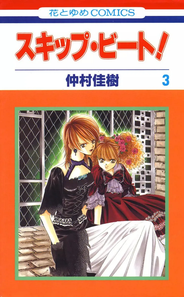 Volume 03