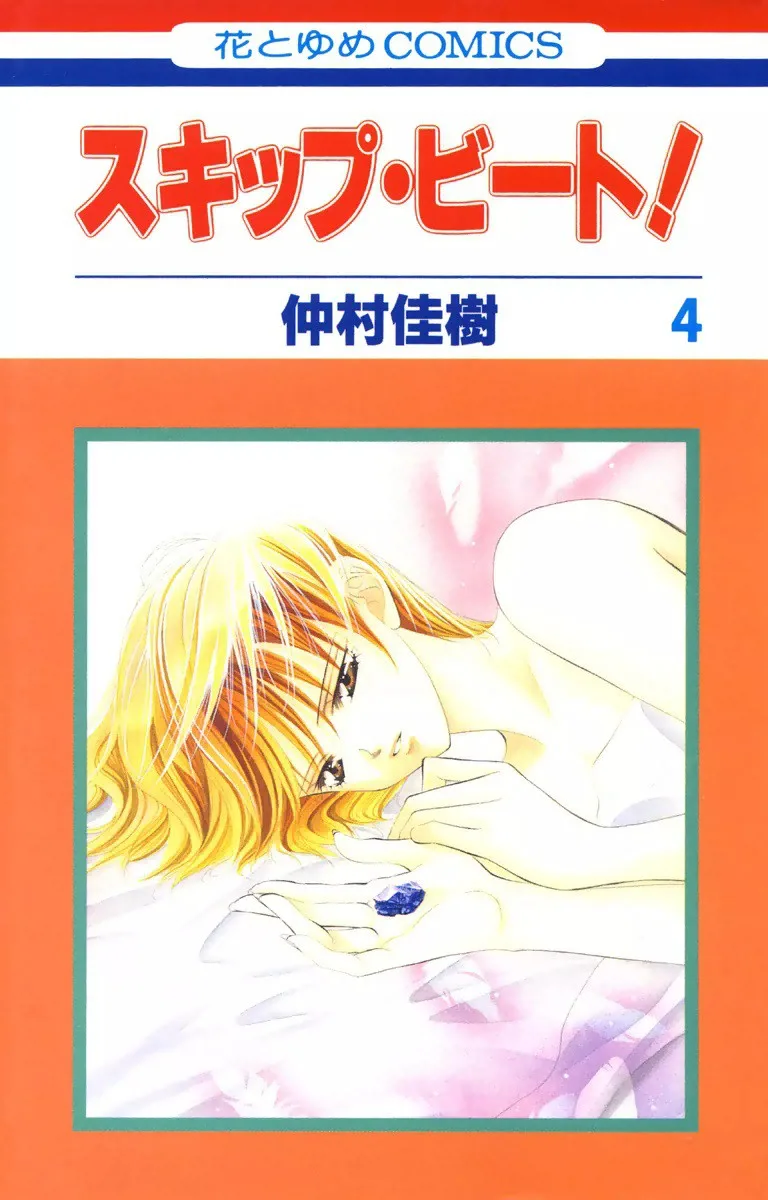 Volume 04