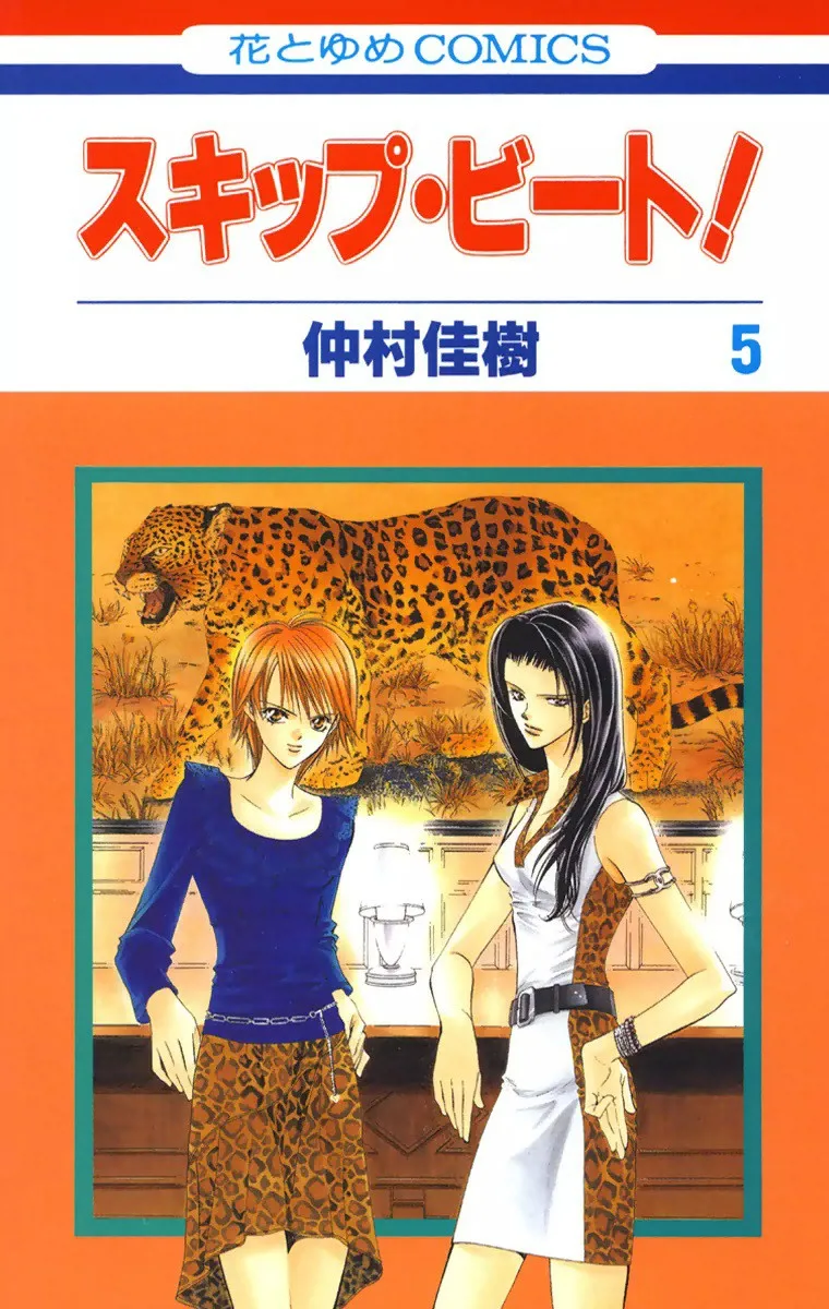 Volume 05