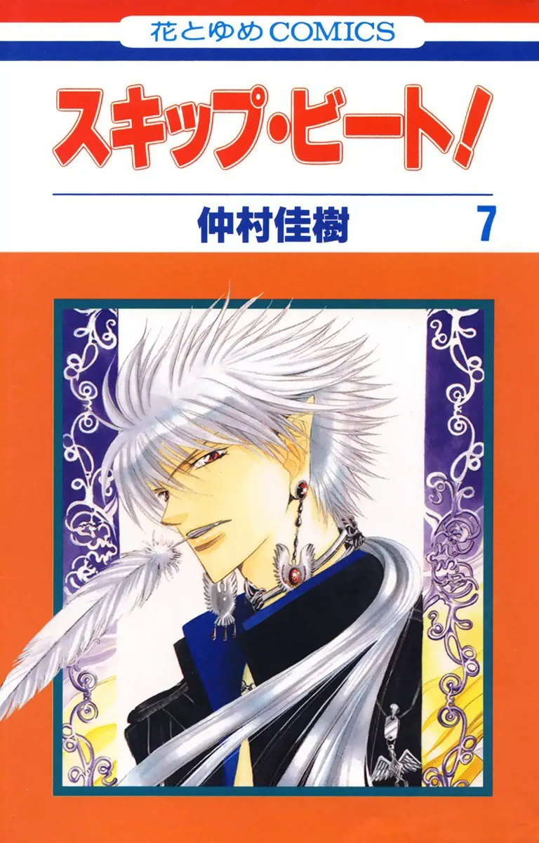 Volume 07