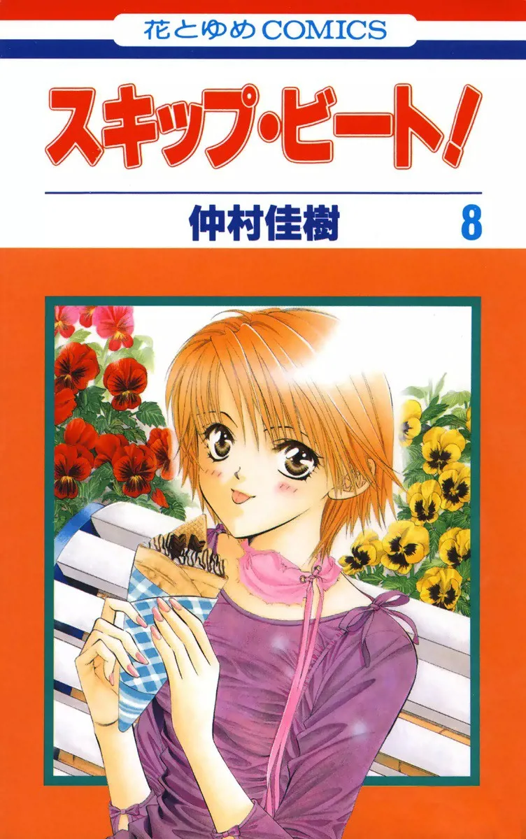 Volume 08