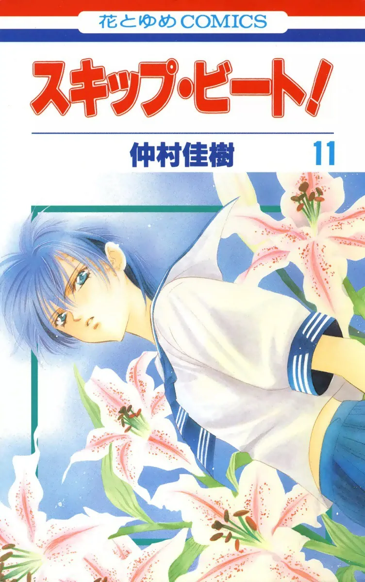 Volume 11