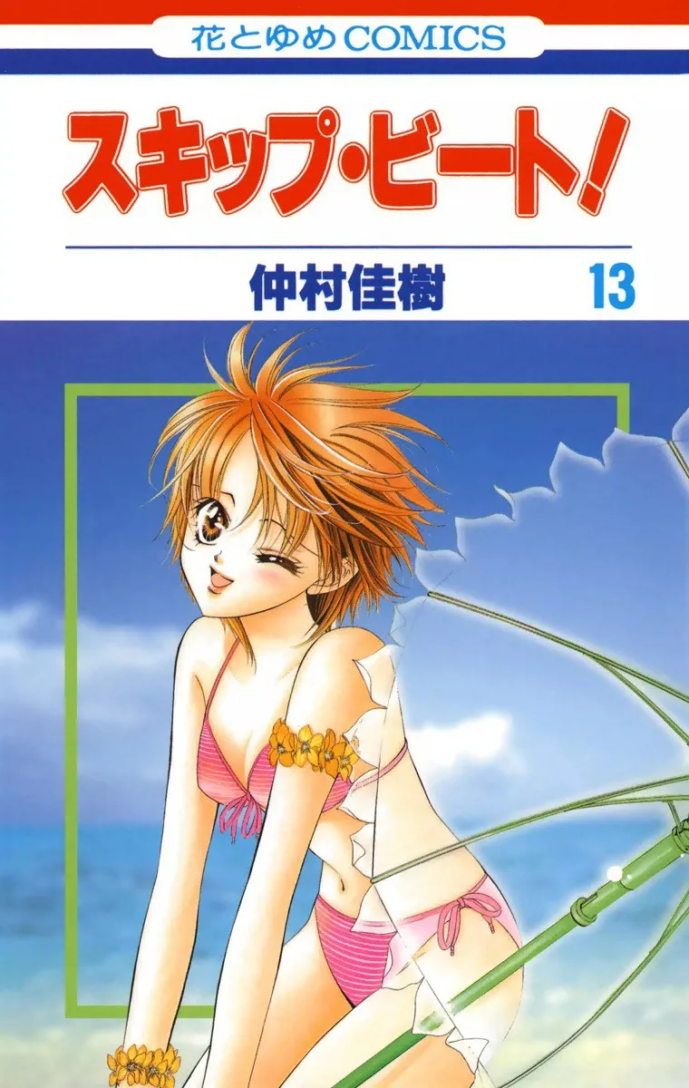 Volume 13