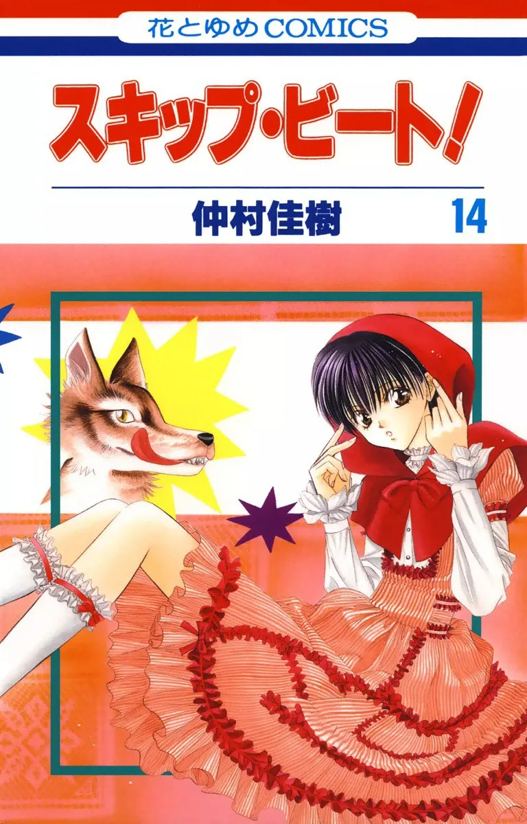Volume 14