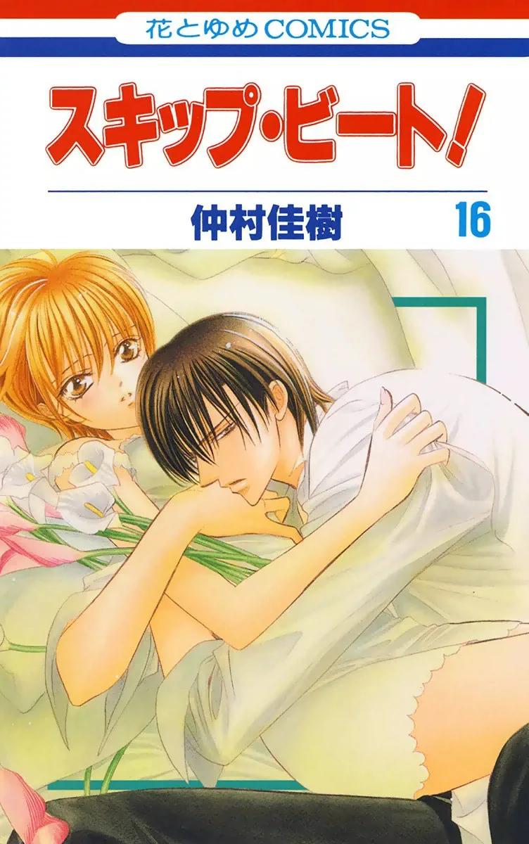 Volume 16