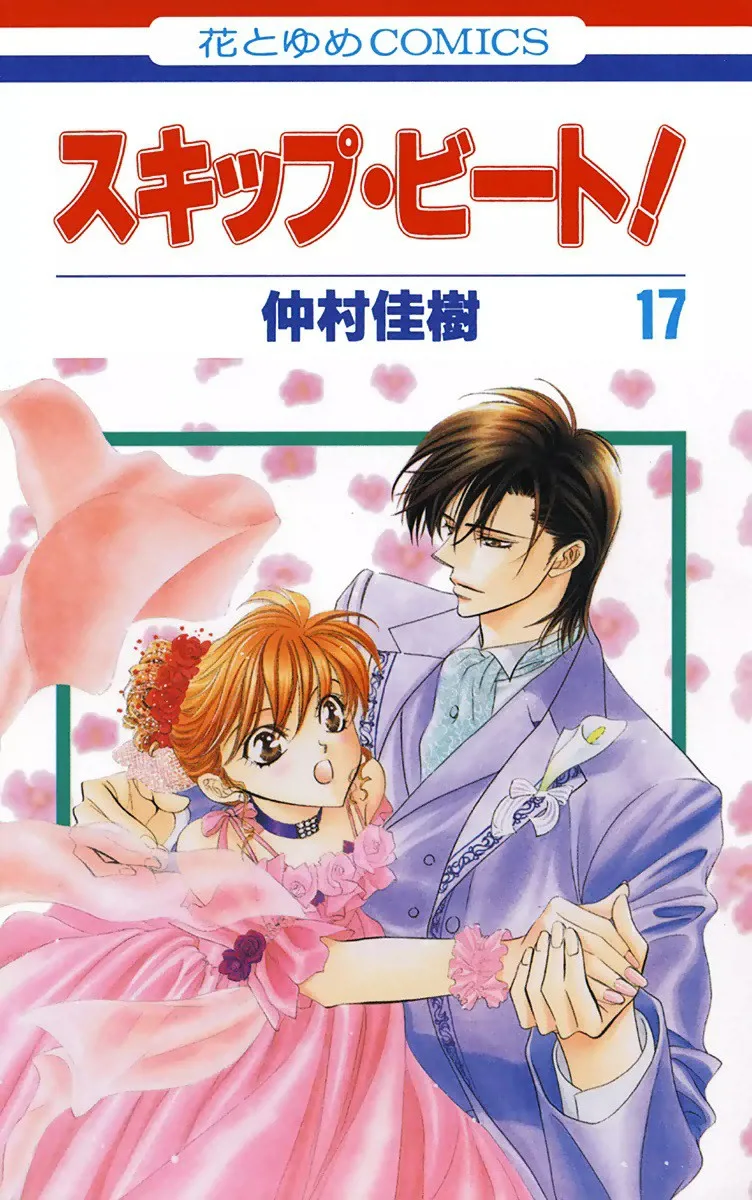 Volume 17