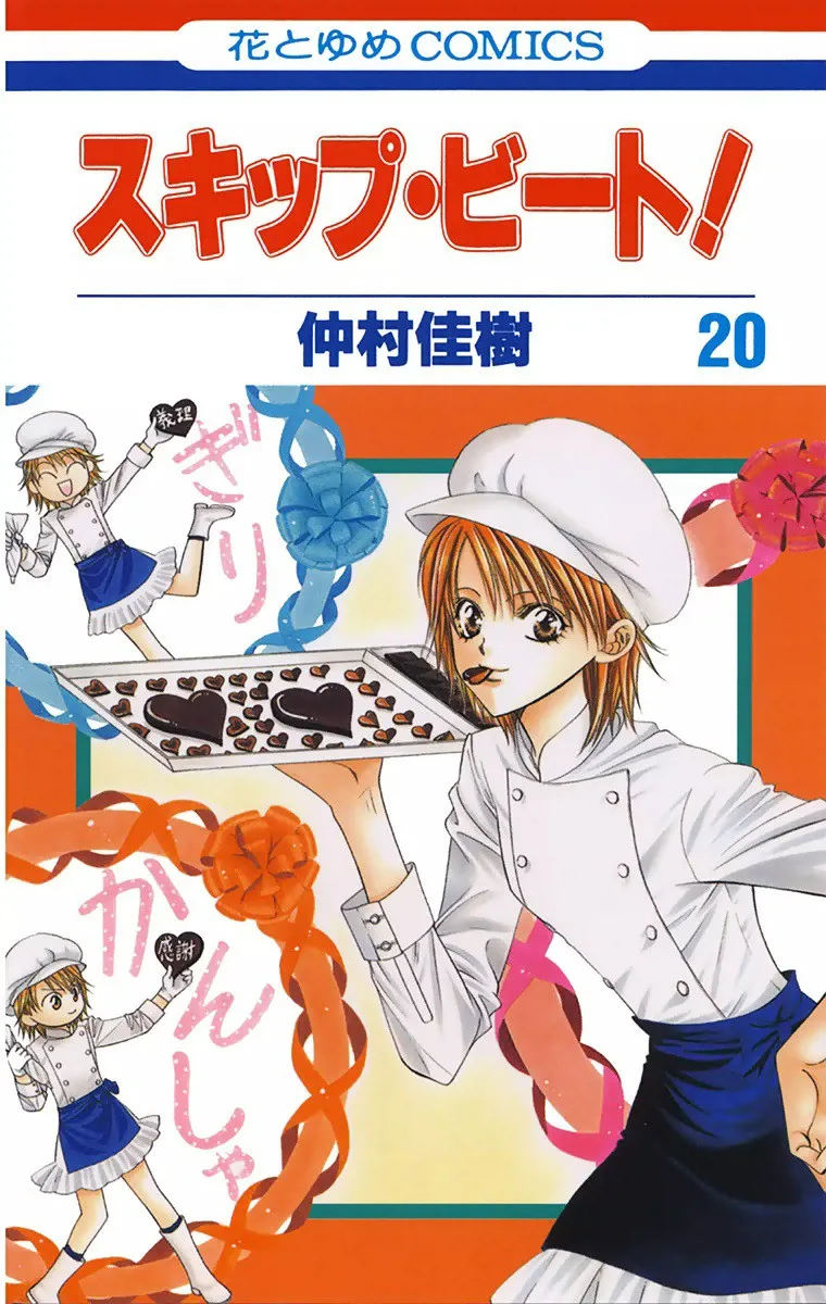 Volume 20