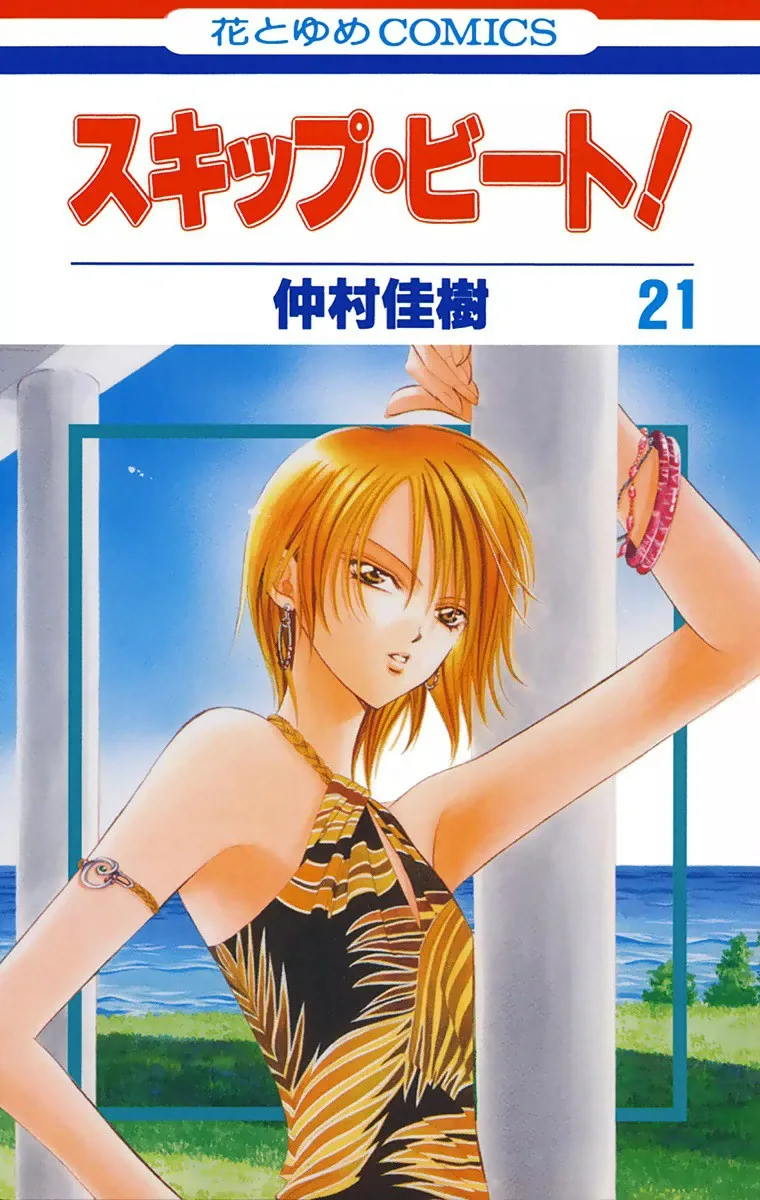 Volume 21