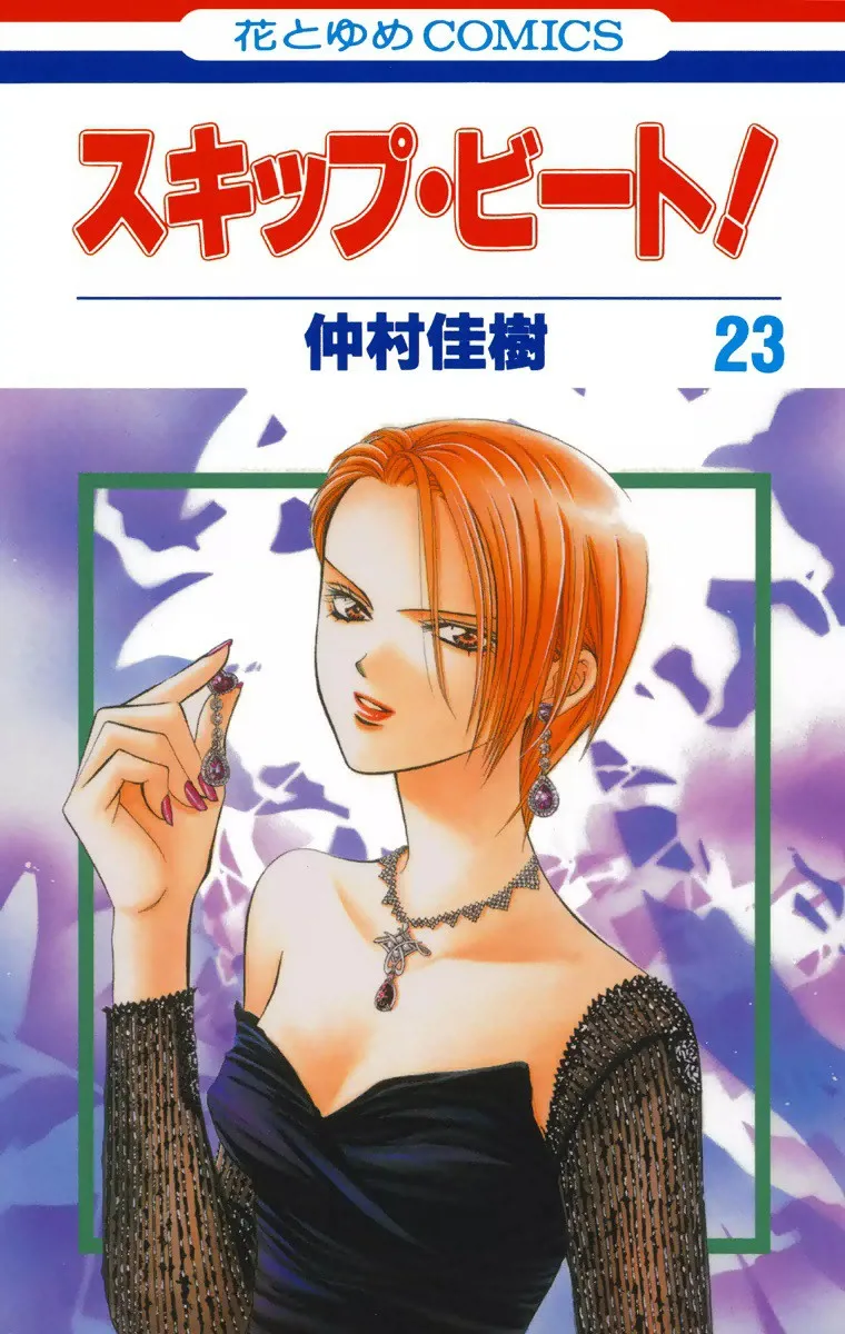 Volume 23