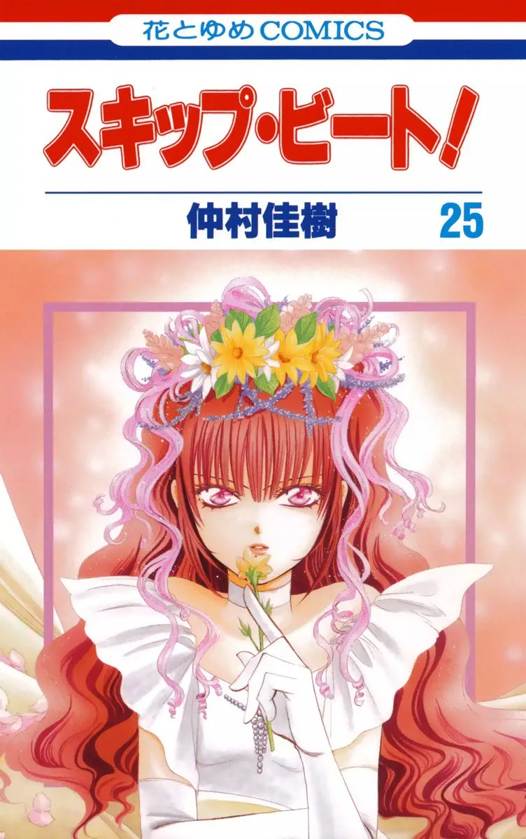 Volume 25