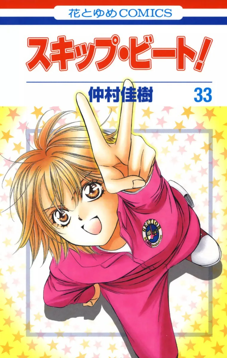 Volume 33
