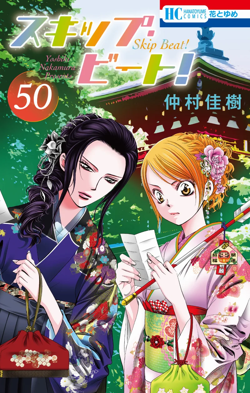 Volume 50