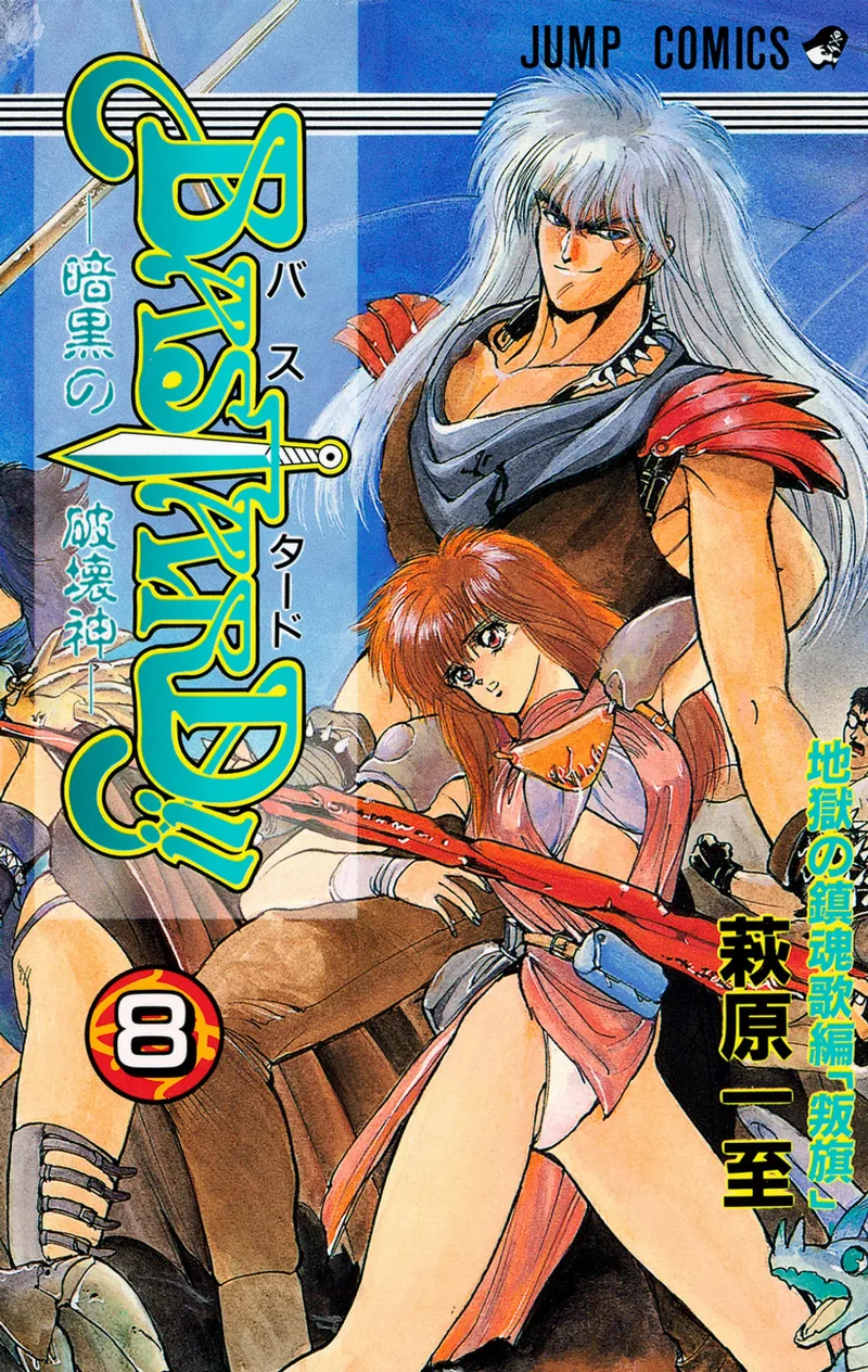 Volume 08