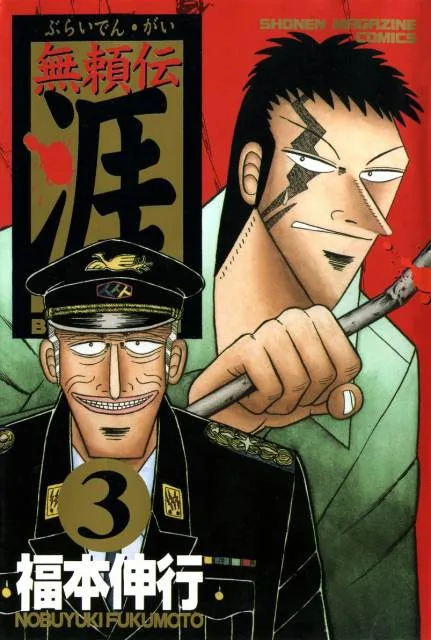 Volume 03