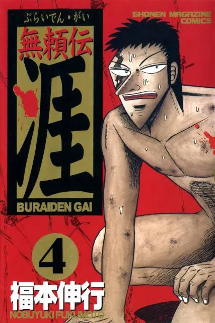 Volume 04