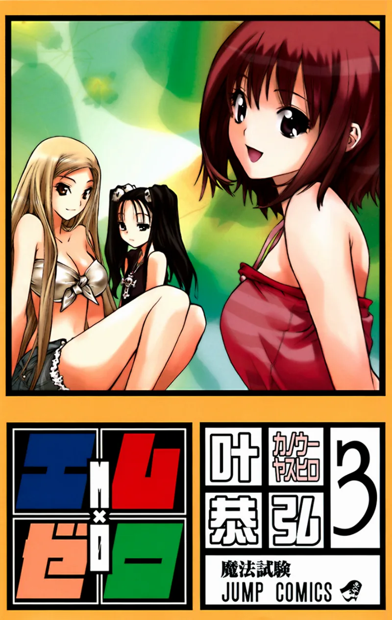 Volume 03