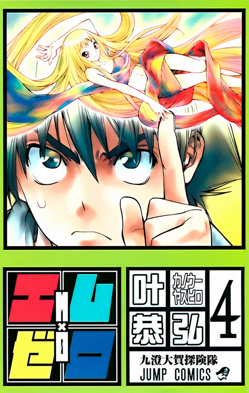 Volume 04