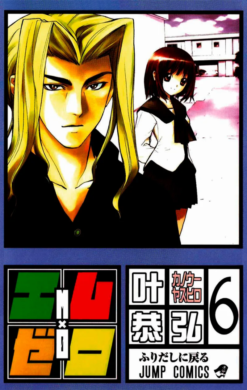 Volume 06