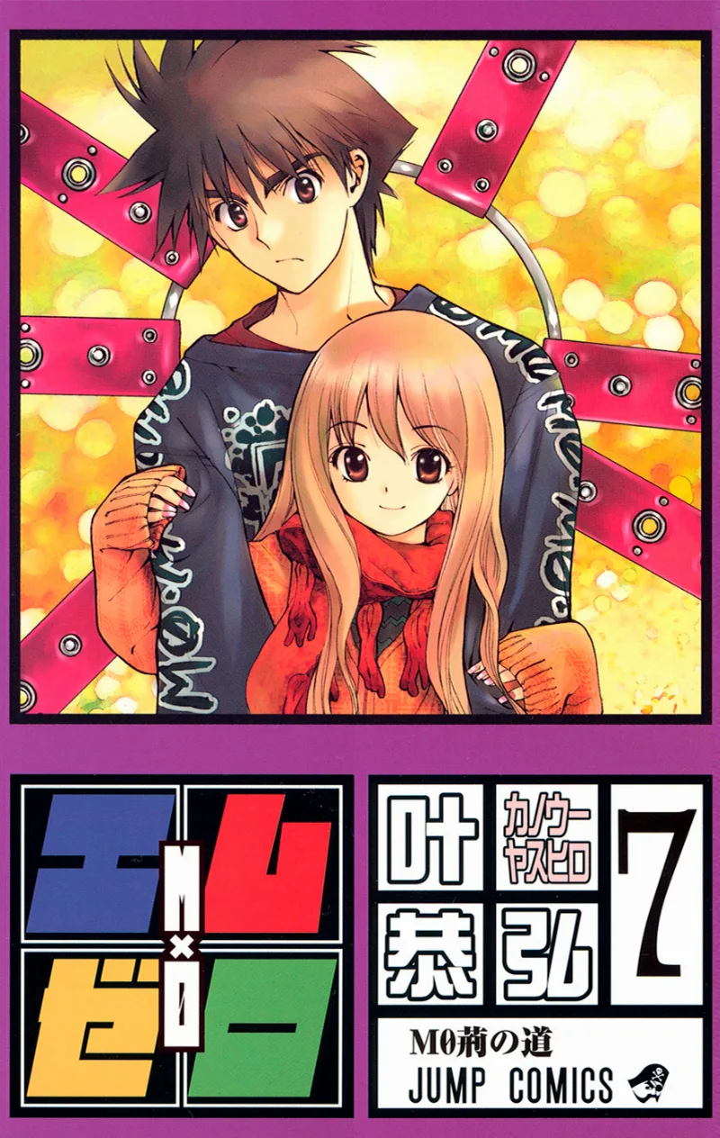 Volume 07