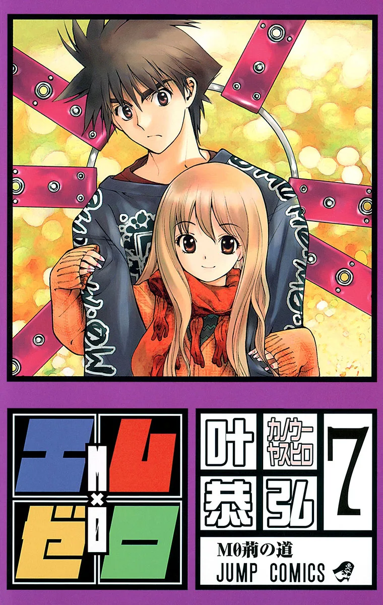 Volume 07.1