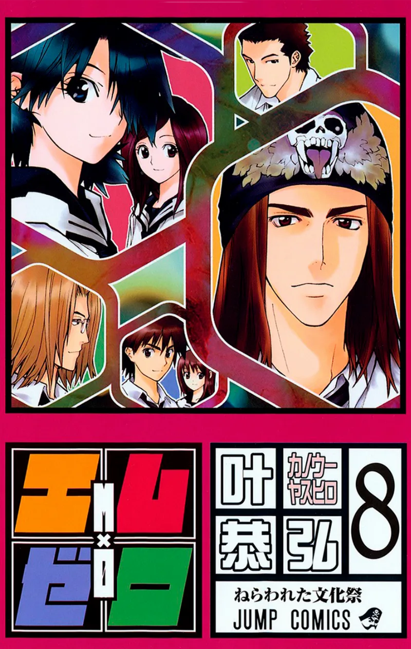Volume 08