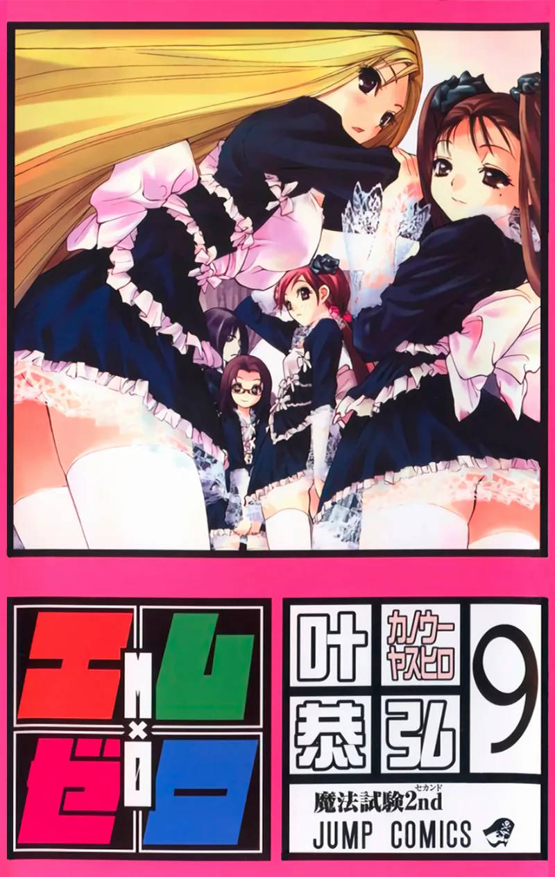 Volume 09