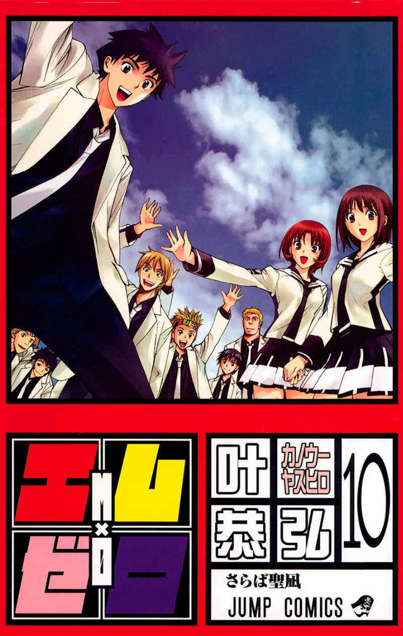 Volume 10