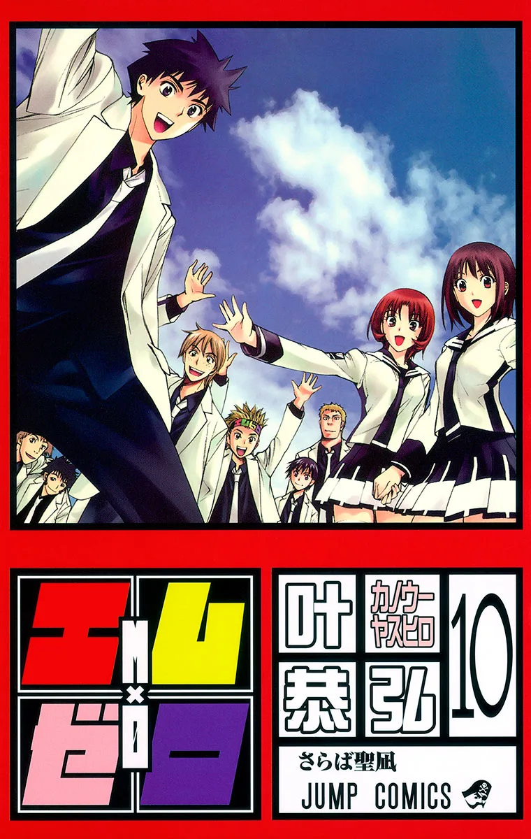 Volume 10.1