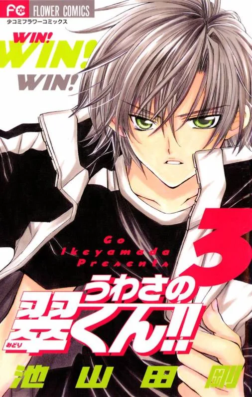 Volume 03