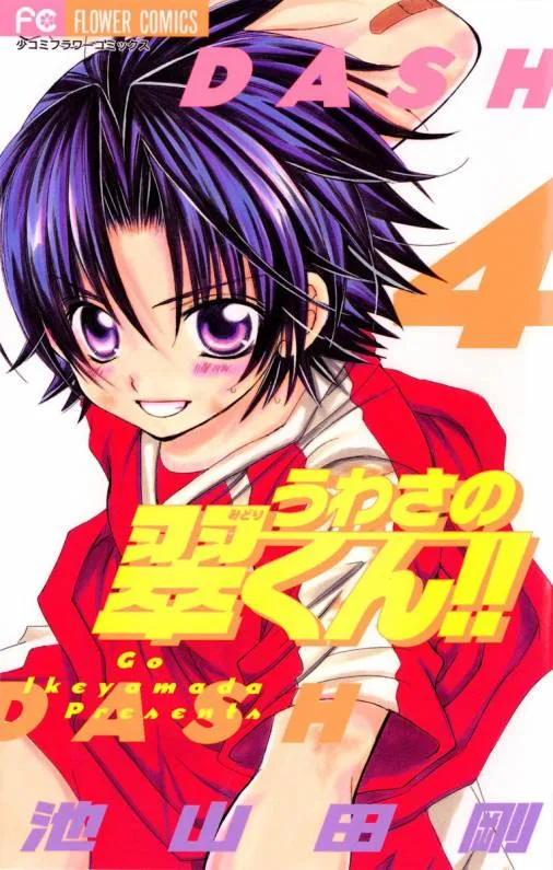 Volume 04