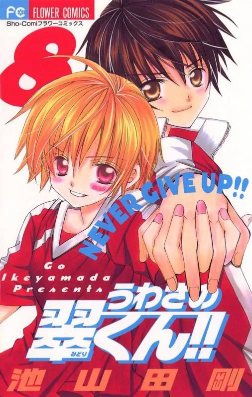 Volume 08